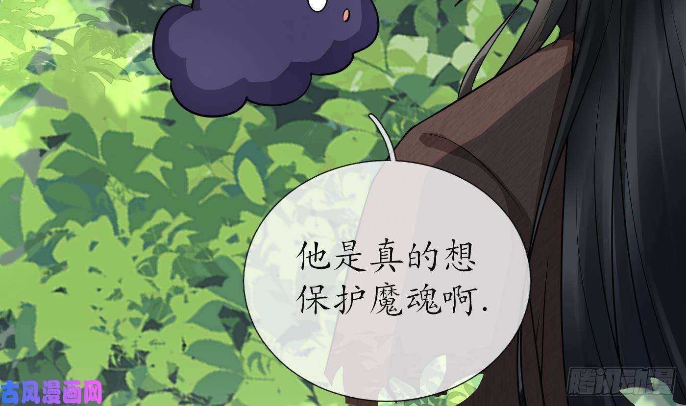 打死也不做师尊第23话 师尊，吃