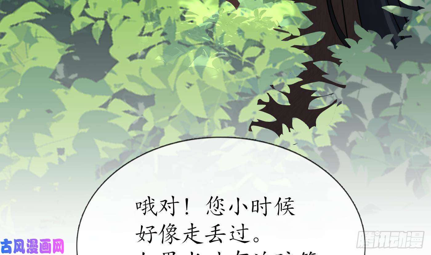 打死也不做师尊第23话 师尊，吃