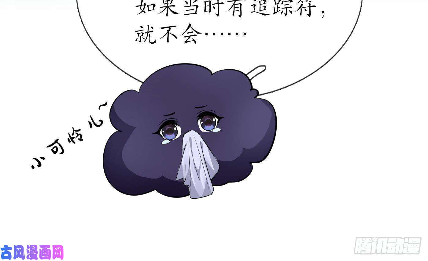 打死也不做师尊第23话 师尊，吃