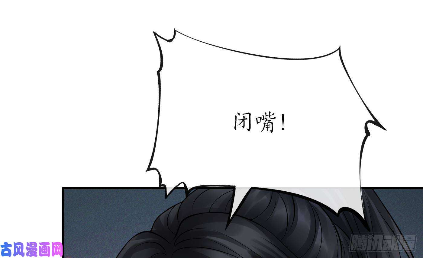 打死也不做师尊第23话 师尊，吃