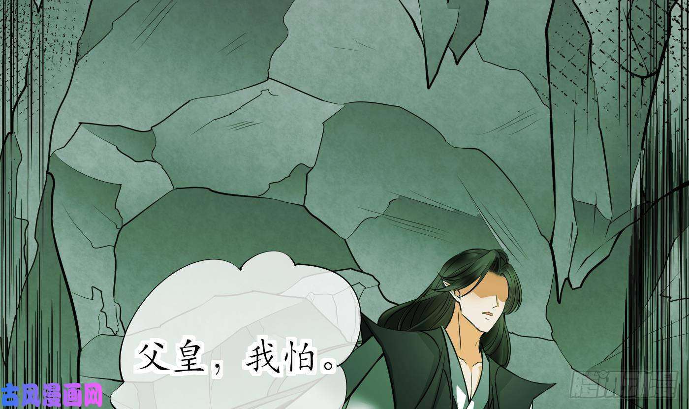 打死也不做师尊第23话 师尊，吃