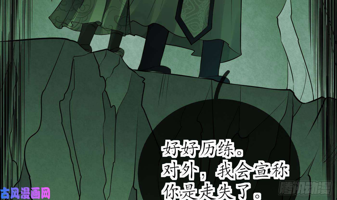 打死也不做师尊第23话 师尊，吃