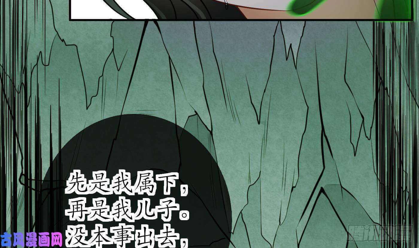 打死也不做师尊第23话 师尊，吃