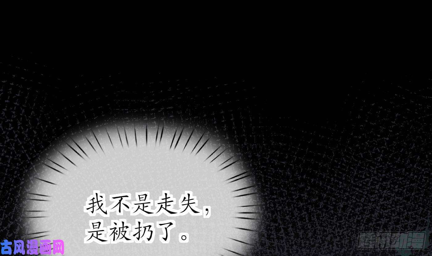 打死也不做师尊第23话 师尊，吃