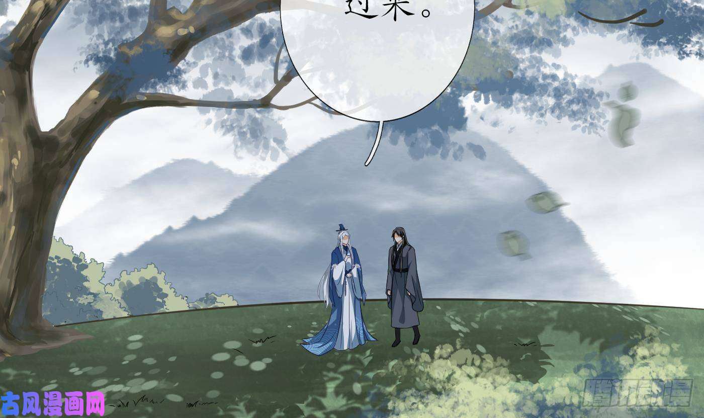 打死也不做师尊第23话 师尊，吃