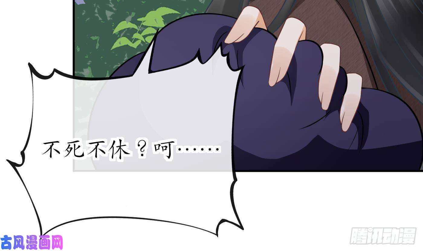 打死也不做师尊第23话 师尊，吃