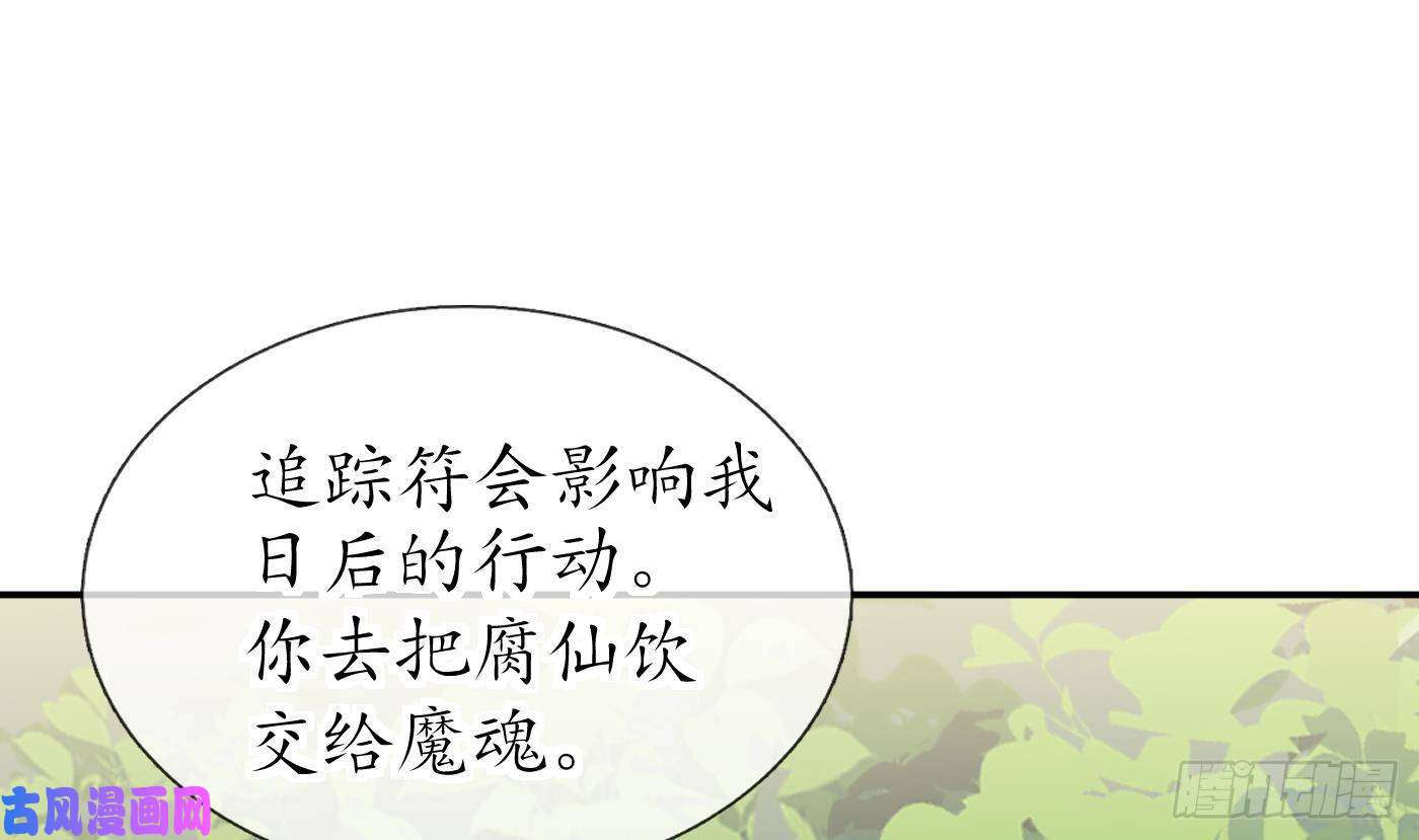打死也不做师尊第23话 师尊，吃