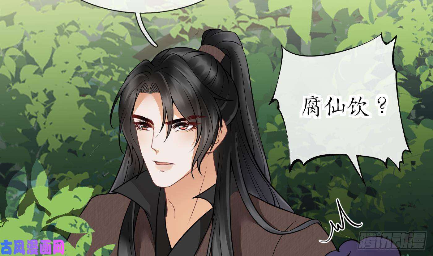 打死也不做师尊第23话 师尊，吃