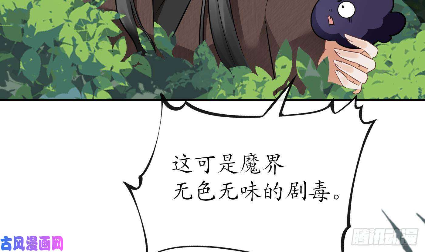 打死也不做师尊第23话 师尊，吃
