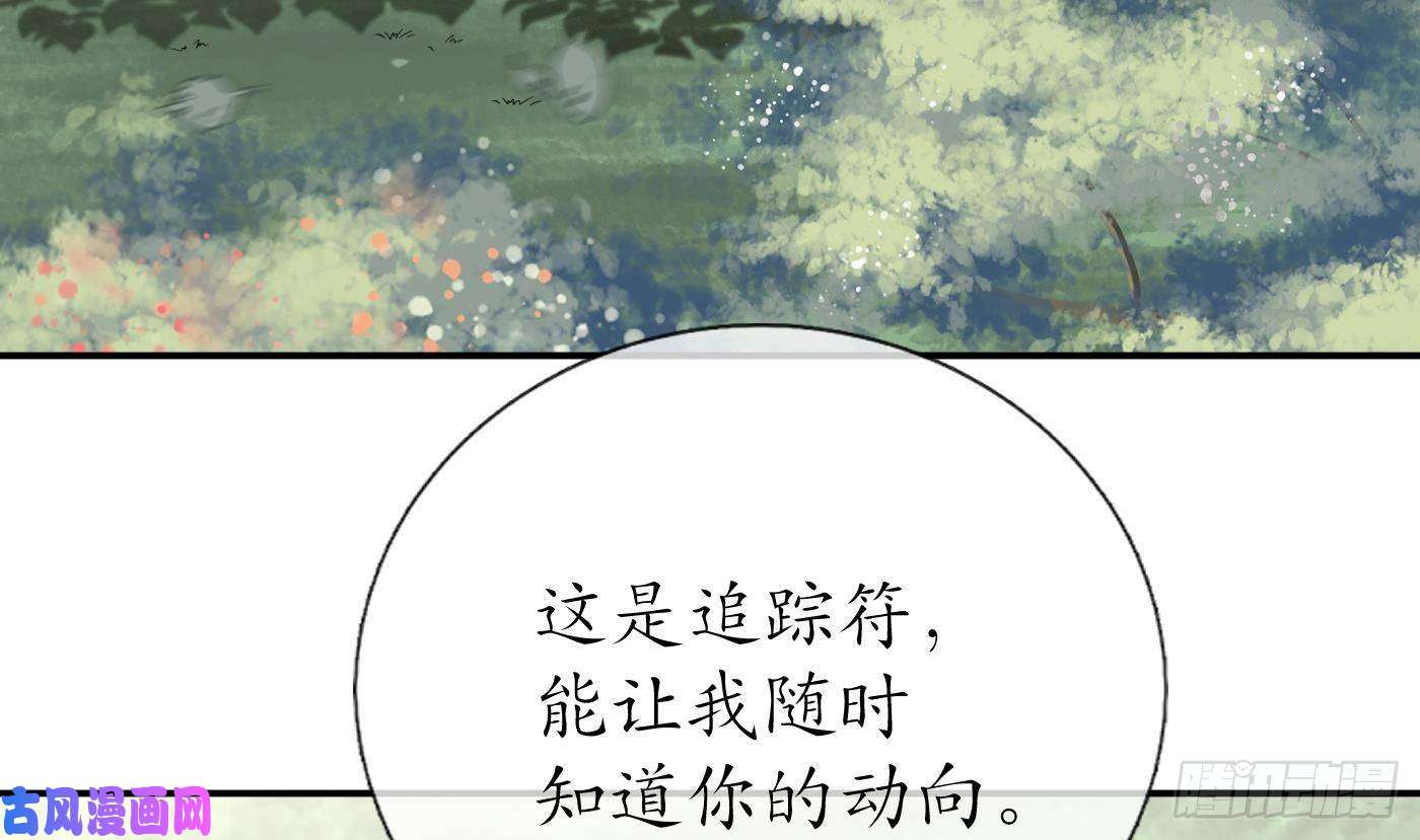 打死也不做师尊第23话 师尊，吃