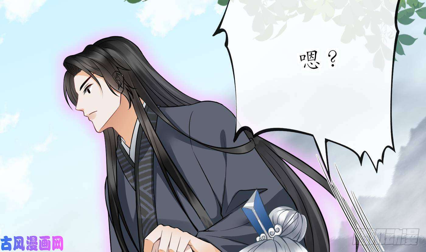 打死也不做师尊第23话 师尊，吃