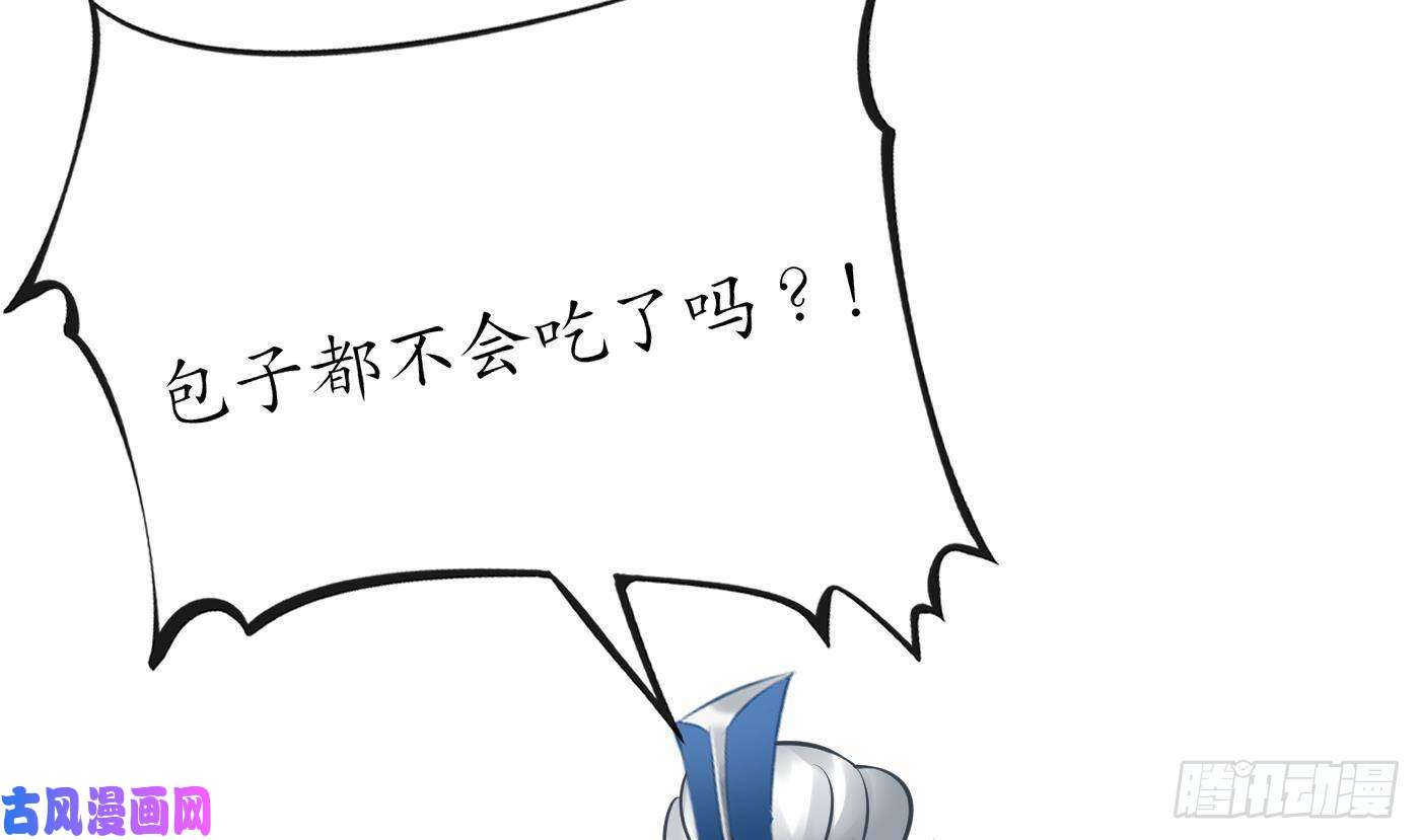 打死也不做师尊第23话 师尊，吃