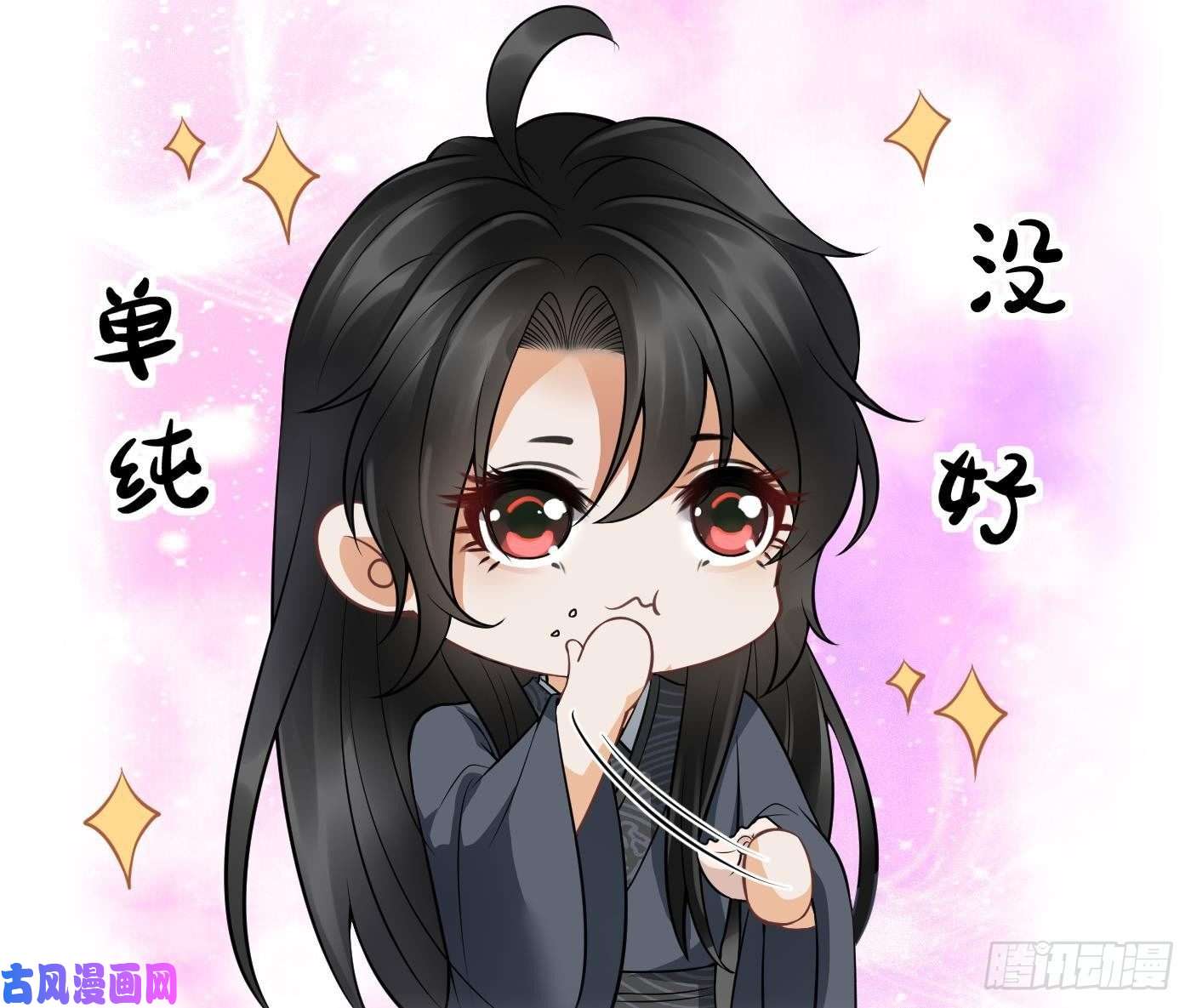打死也不做师尊第23话 师尊，吃