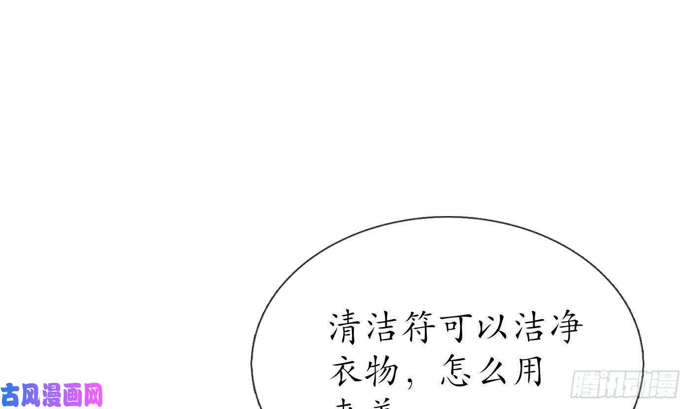 打死也不做师尊第23话 师尊，吃