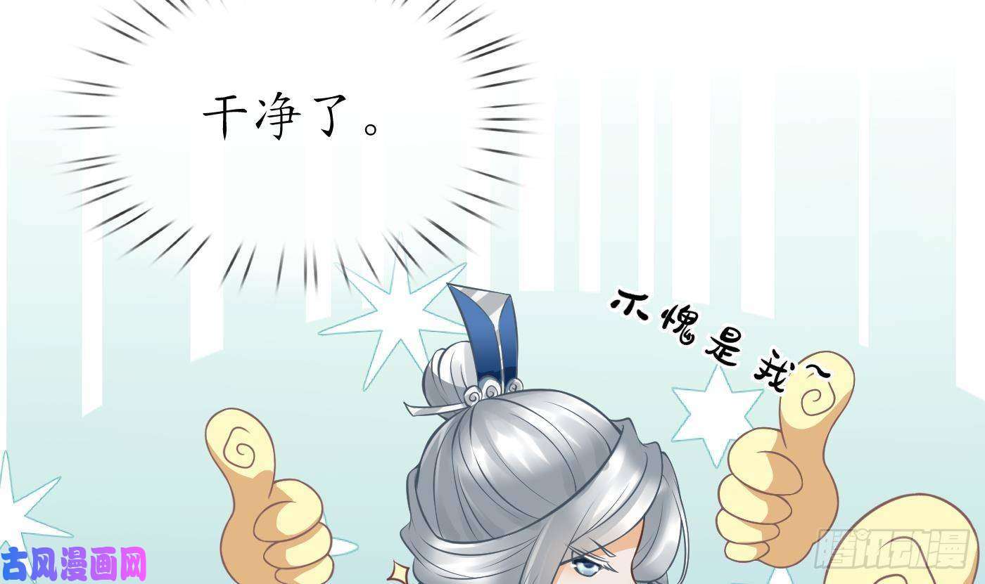打死也不做师尊第23话 师尊，吃