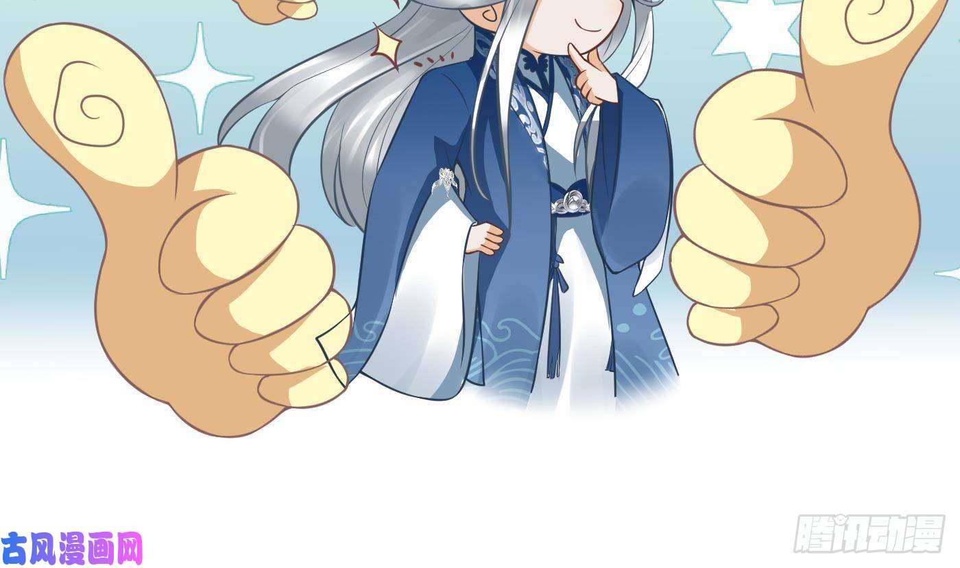 打死也不做师尊第23话 师尊，吃