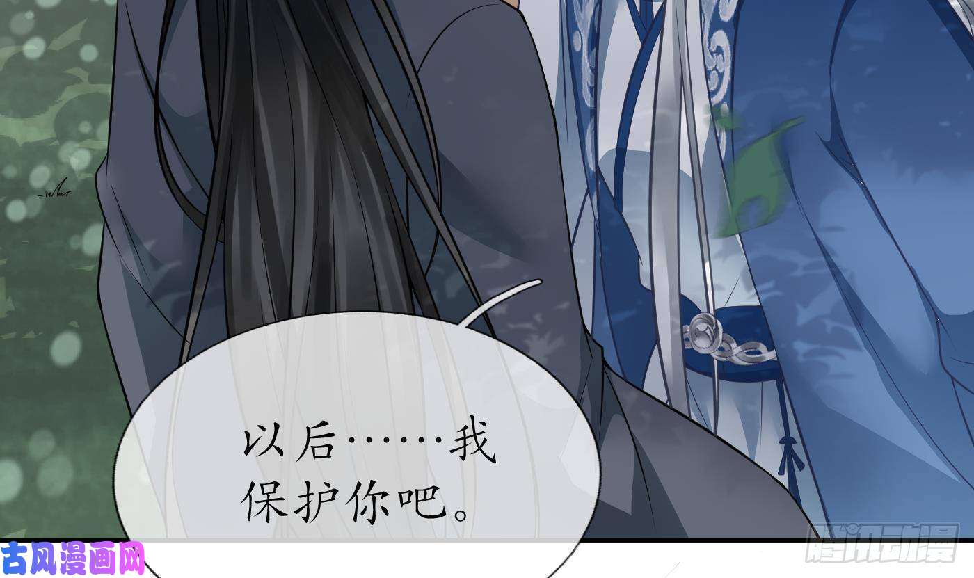 打死也不做师尊第23话 师尊，吃