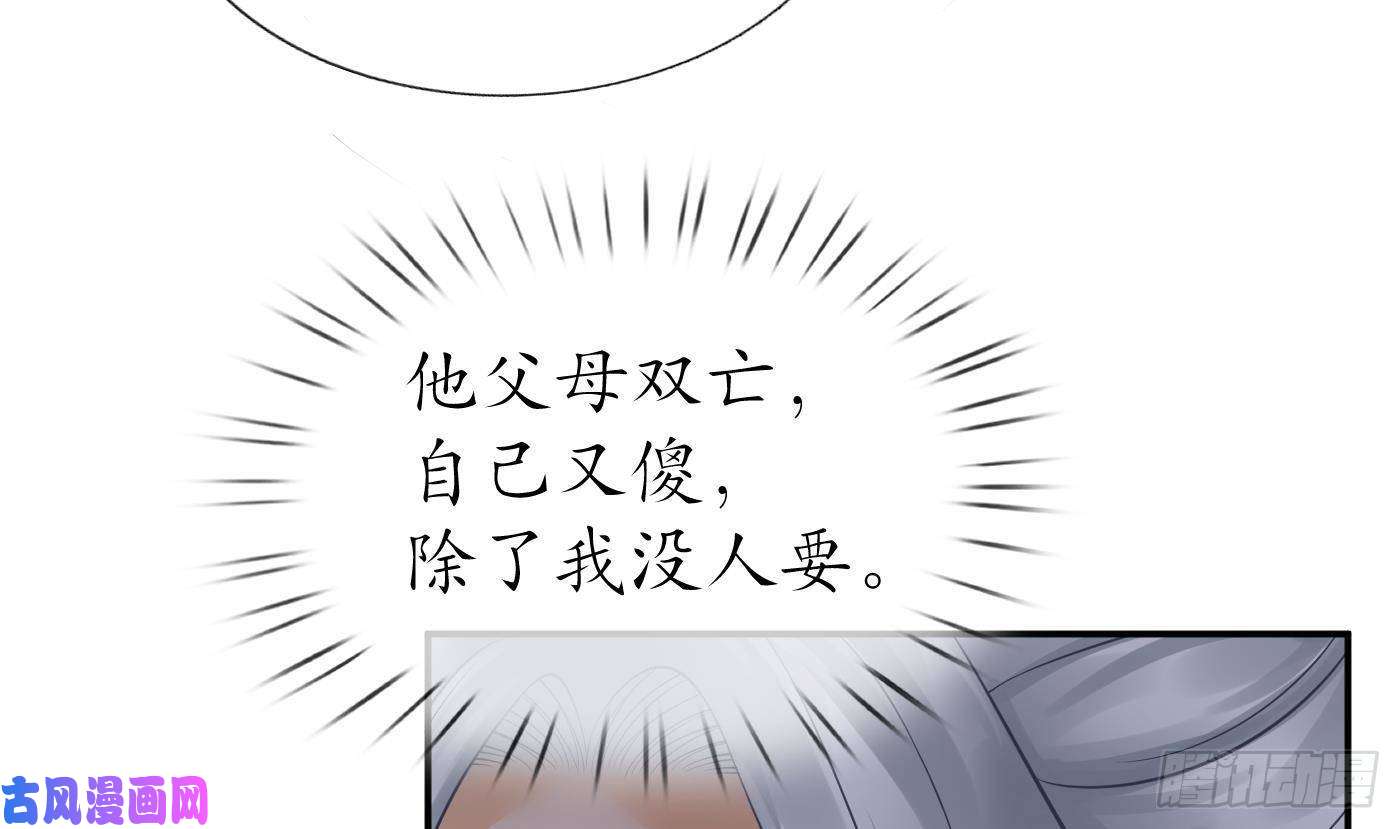 打死也不做师尊第23话 师尊，吃