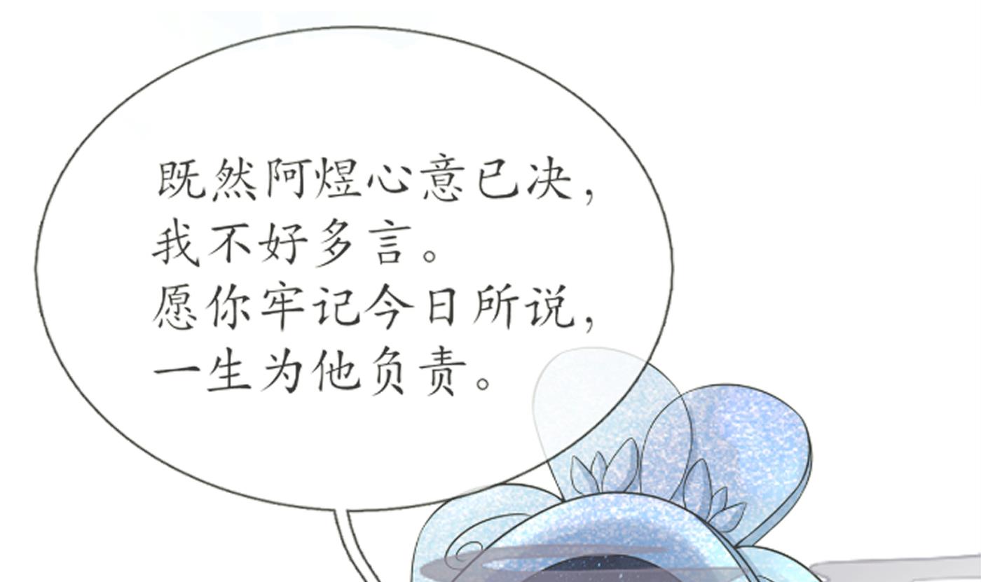 打死也不做师尊24 第23话 师尊，吃