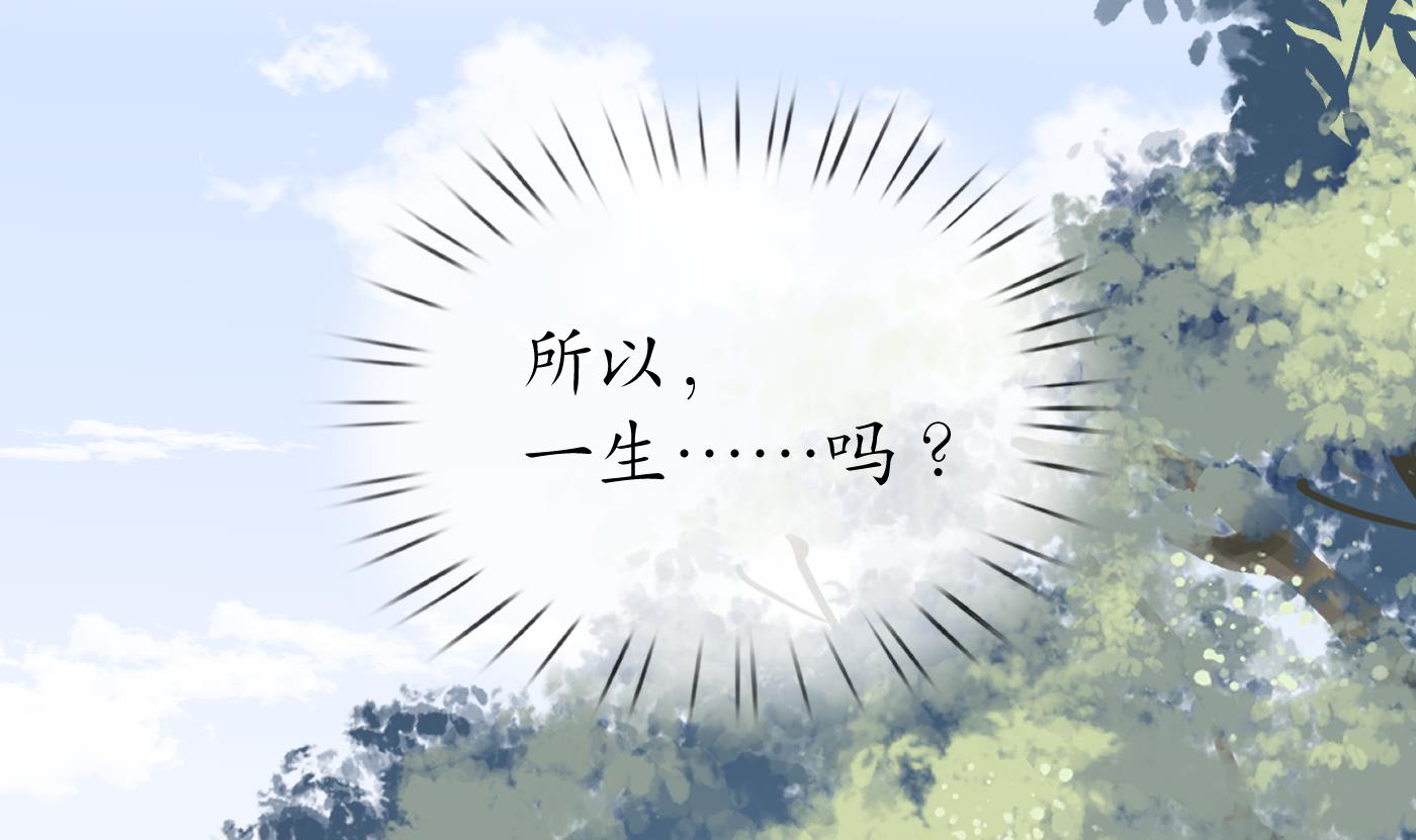 打死也不做师尊24 第23话 师尊，吃