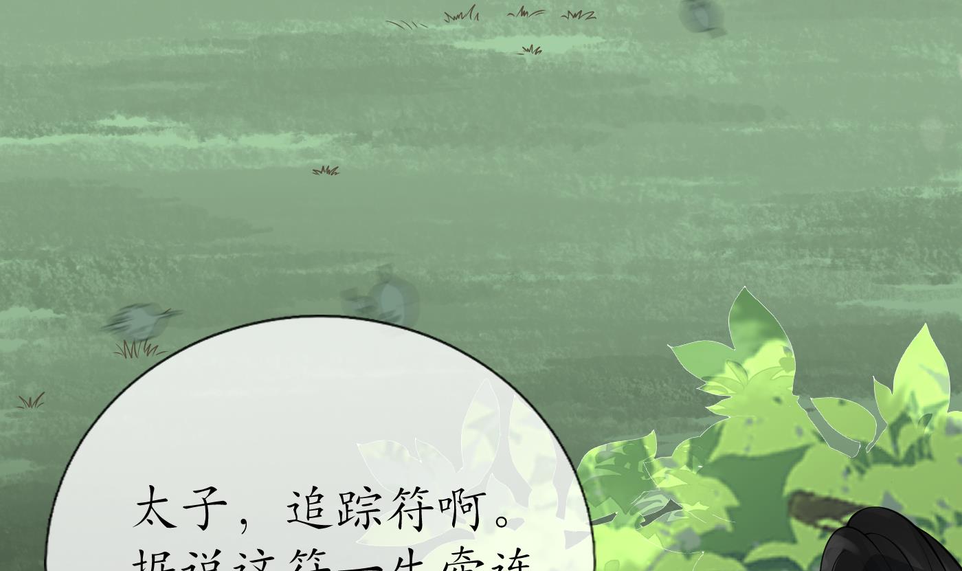 打死也不做师尊24 第23话 师尊，吃
