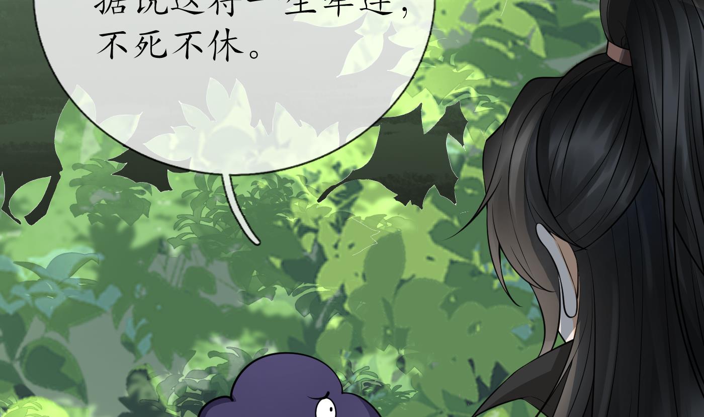 打死也不做师尊24 第23话 师尊，吃