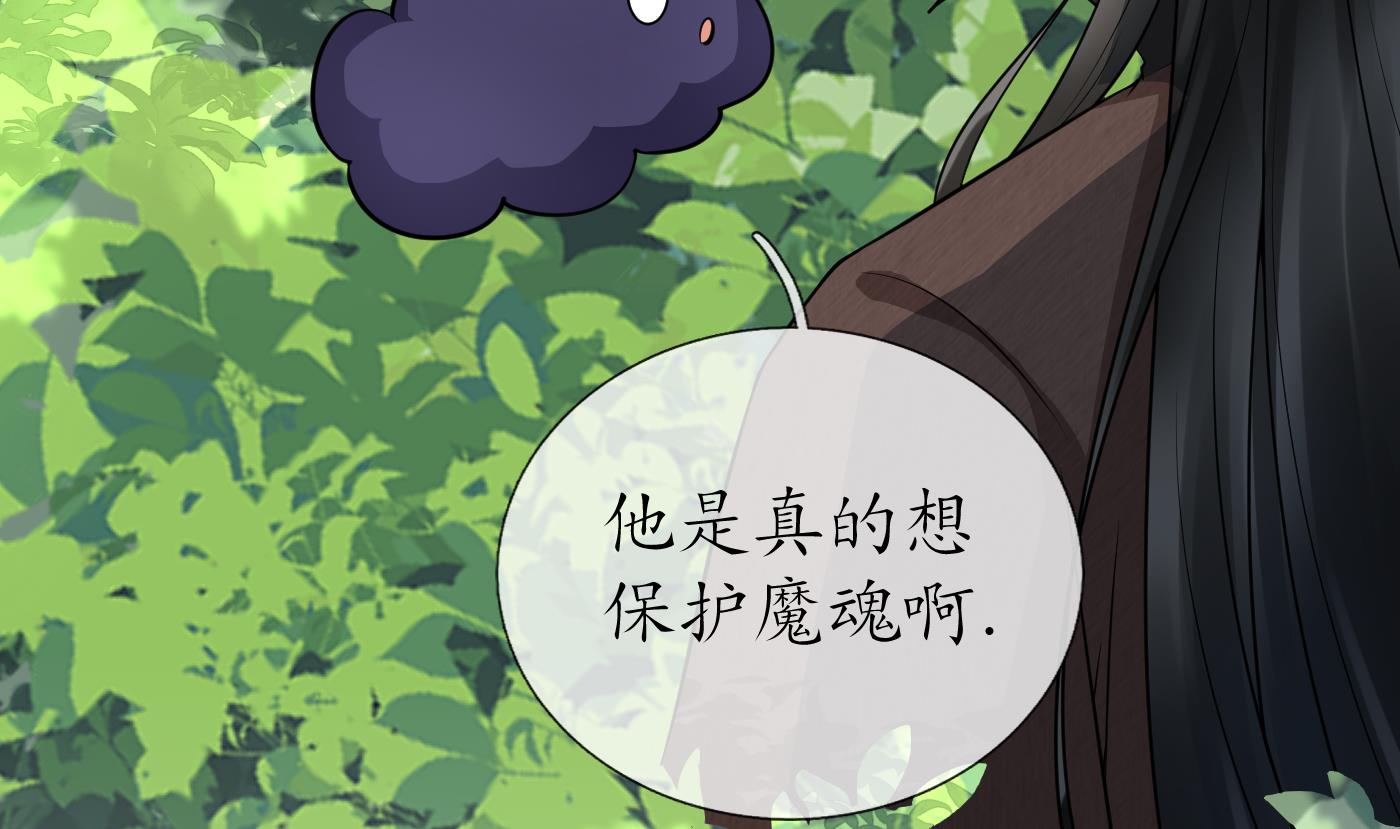 打死也不做师尊24 第23话 师尊，吃
