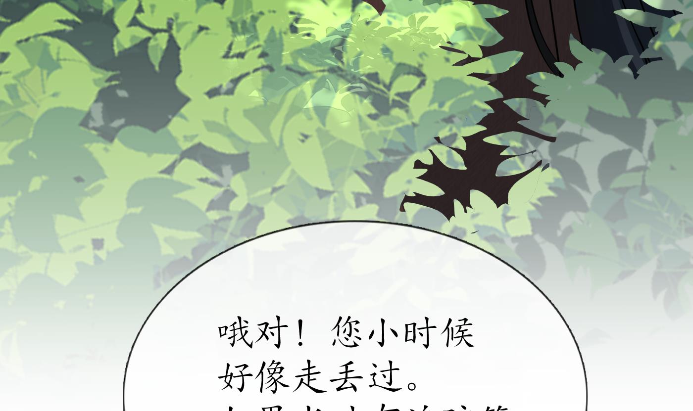 打死也不做师尊24 第23话 师尊，吃