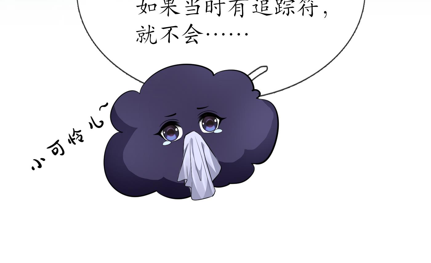 打死也不做师尊24 第23话 师尊，吃