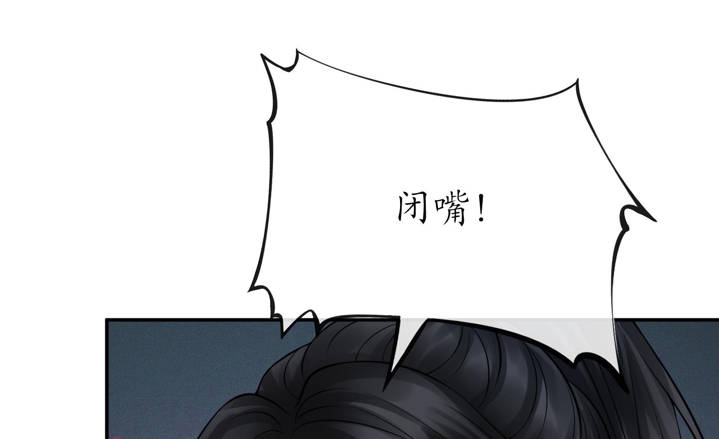 打死也不做师尊24 第23话 师尊，吃