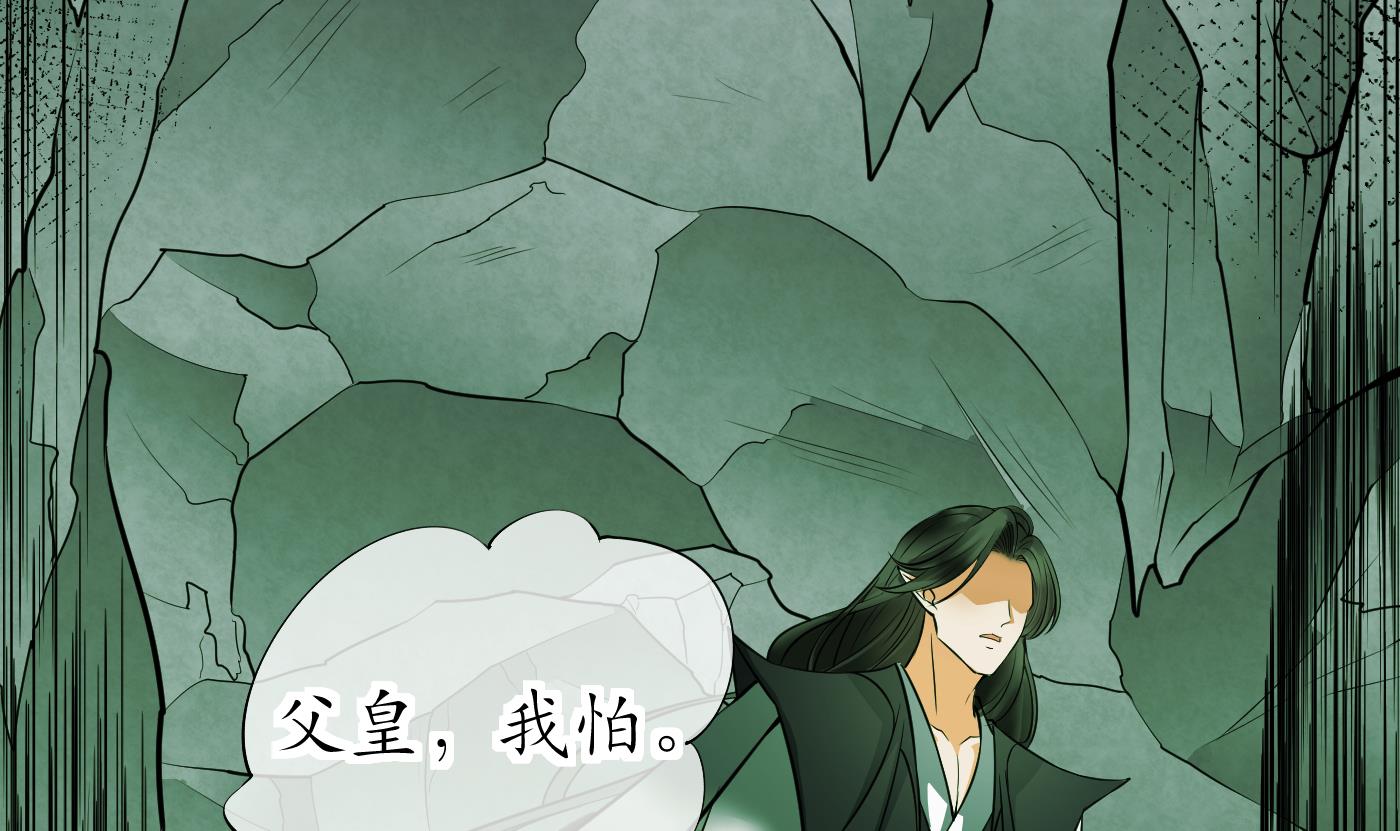 打死也不做师尊24 第23话 师尊，吃