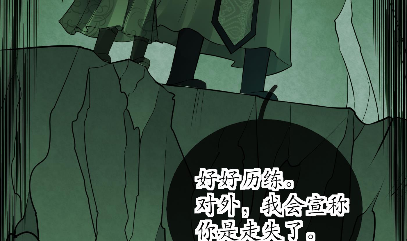 打死也不做师尊24 第23话 师尊，吃