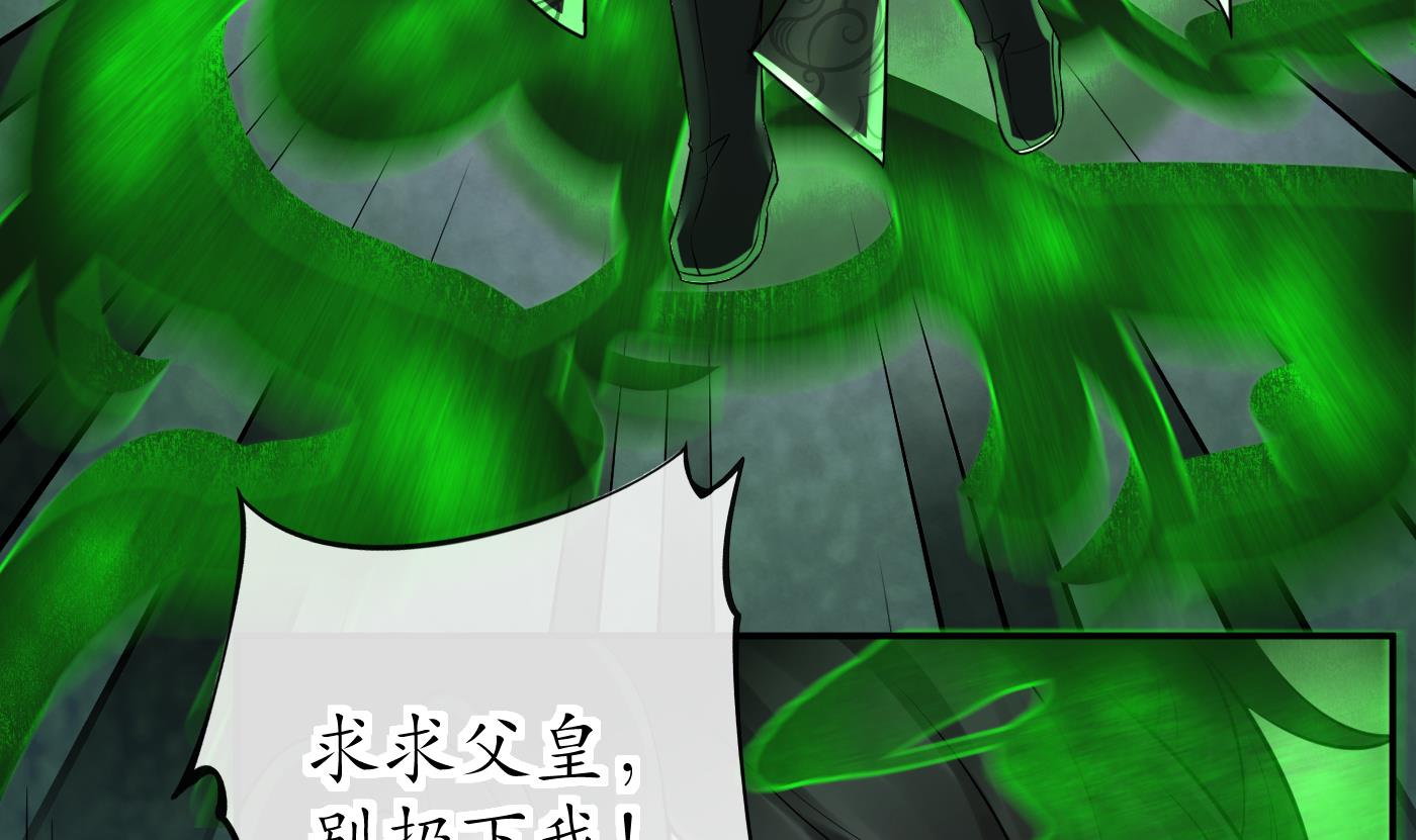 打死也不做师尊24 第23话 师尊，吃