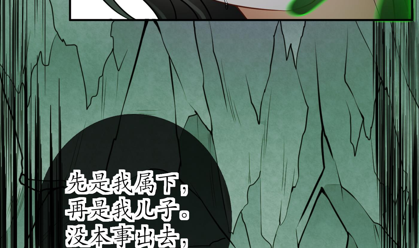 打死也不做师尊24 第23话 师尊，吃