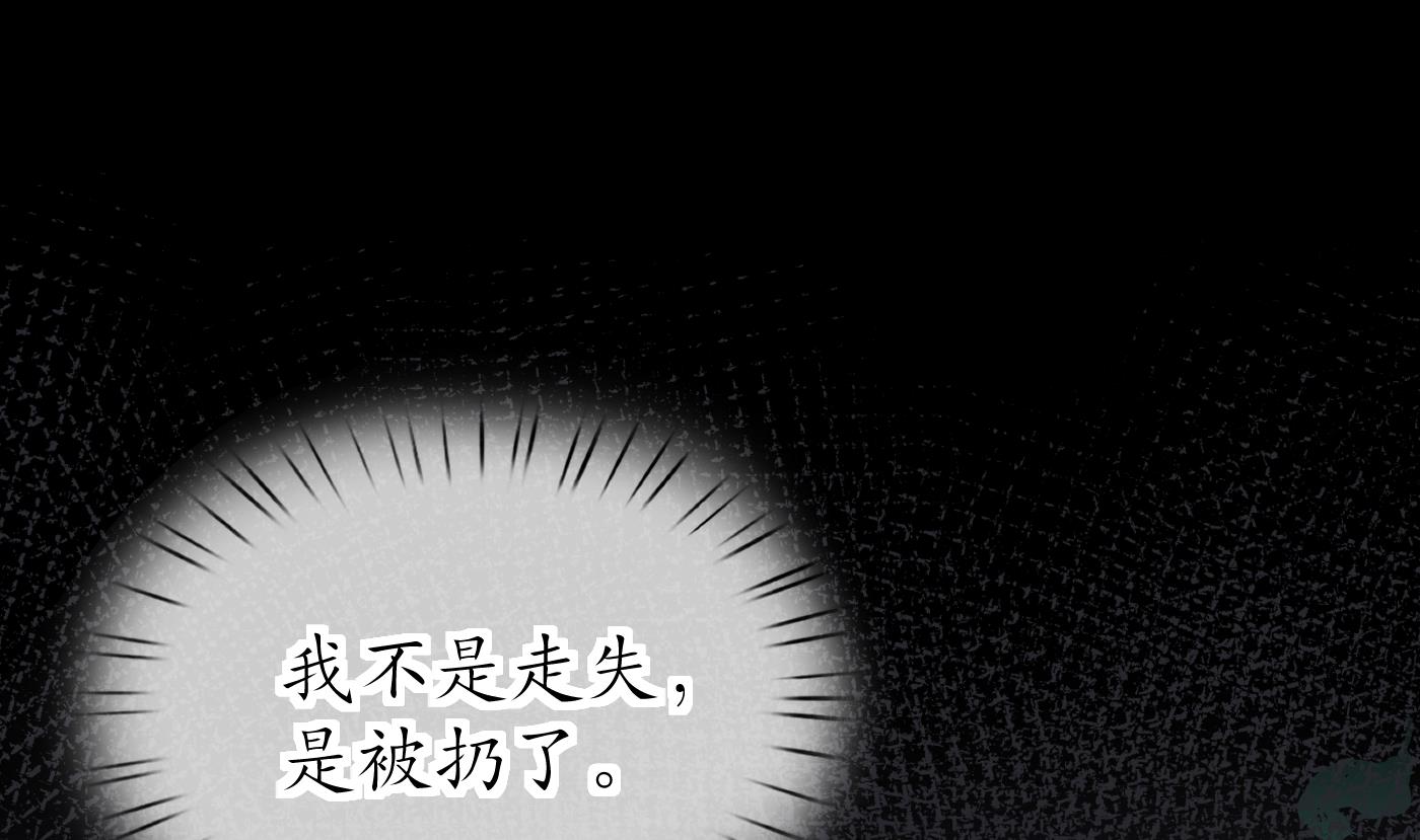 打死也不做师尊24 第23话 师尊，吃