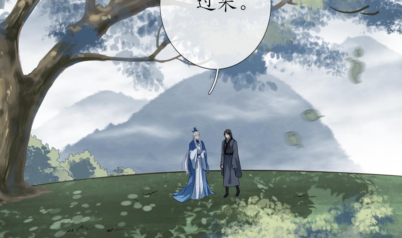 打死也不做师尊24 第23话 师尊，吃