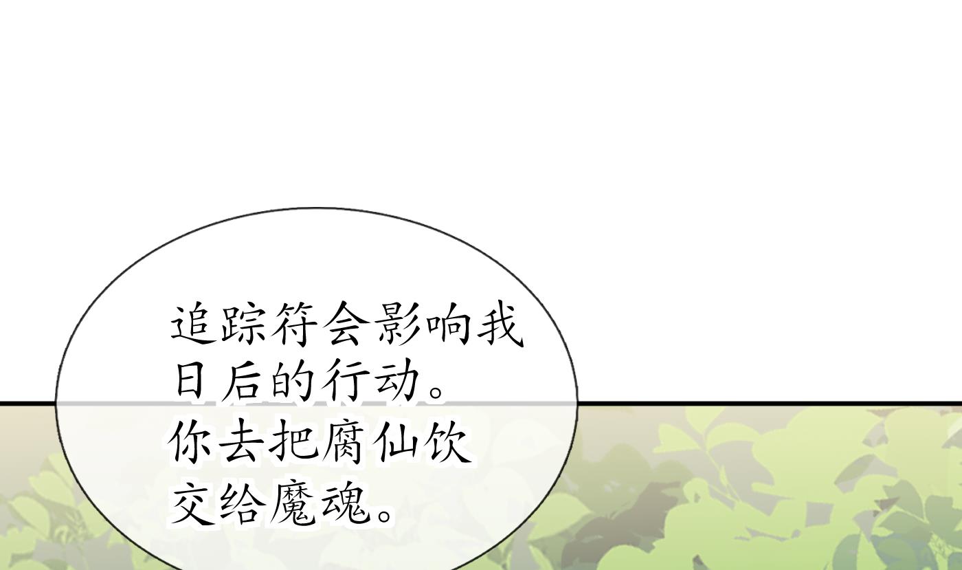打死也不做师尊24 第23话 师尊，吃