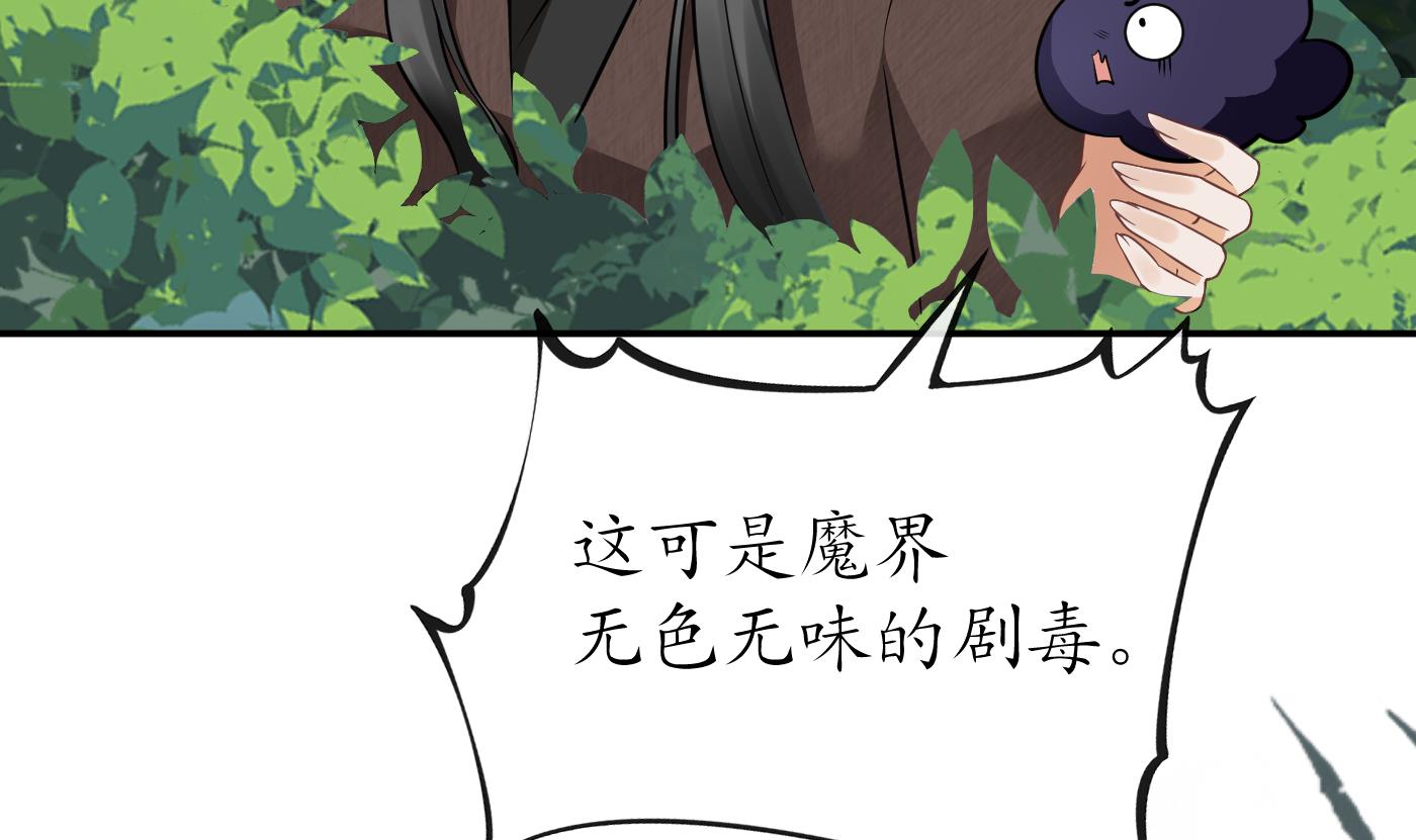 打死也不做师尊24 第23话 师尊，吃