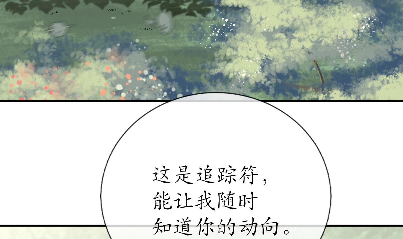 打死也不做师尊24 第23话 师尊，吃