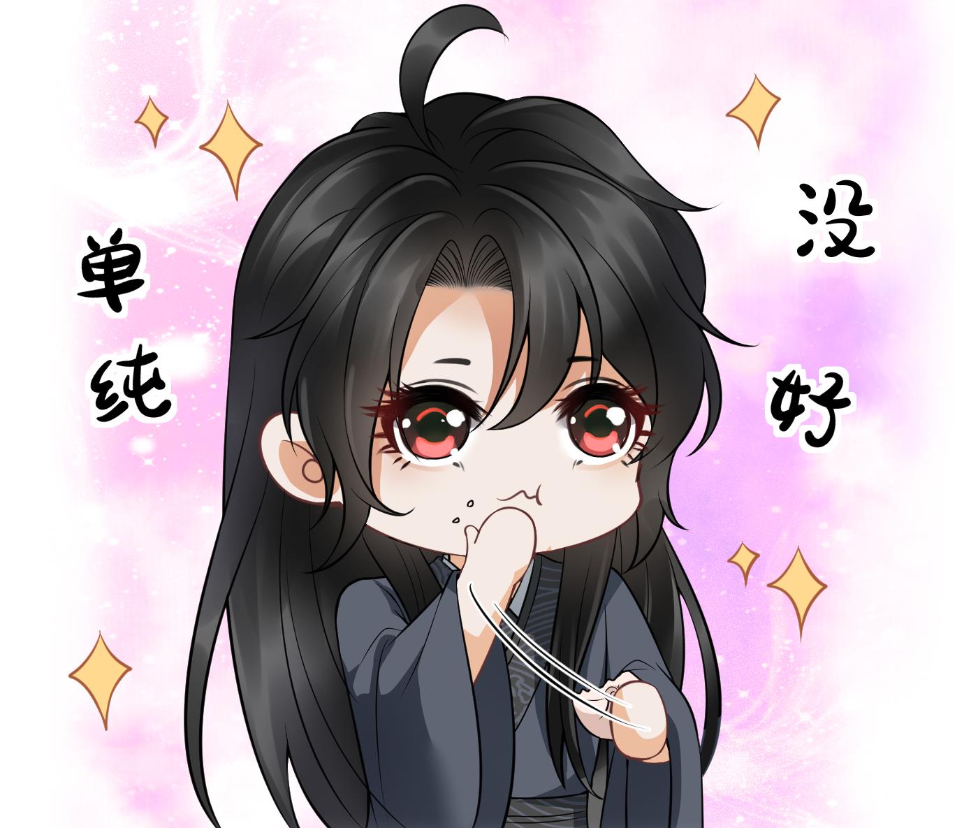 打死也不做师尊24 第23话 师尊，吃