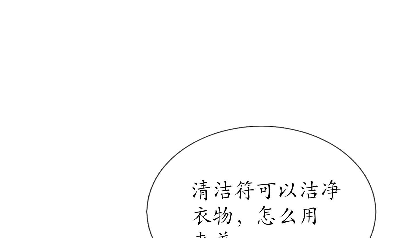 打死也不做师尊24 第23话 师尊，吃