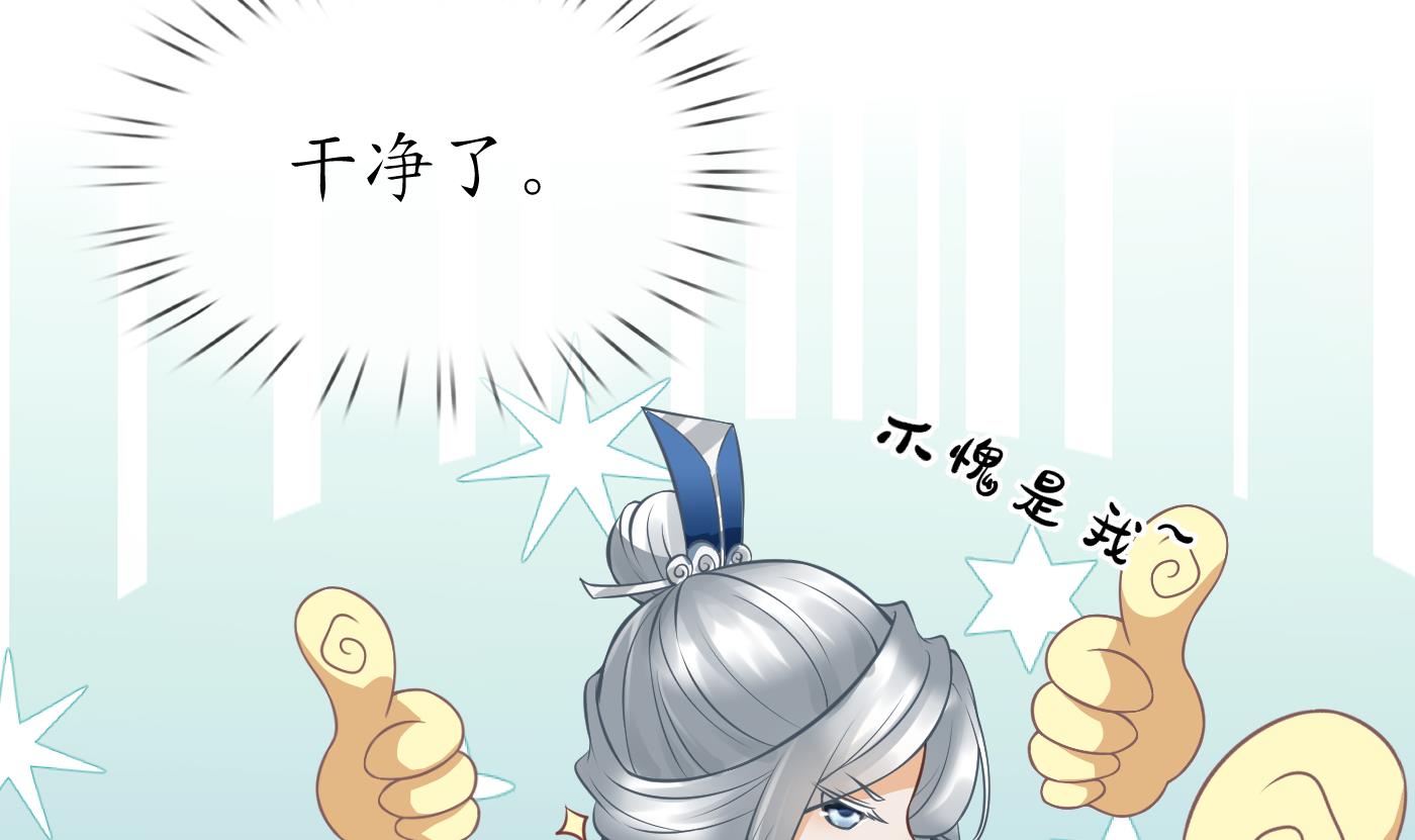 打死也不做师尊24 第23话 师尊，吃