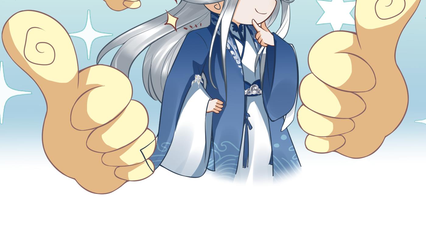 打死也不做师尊24 第23话 师尊，吃