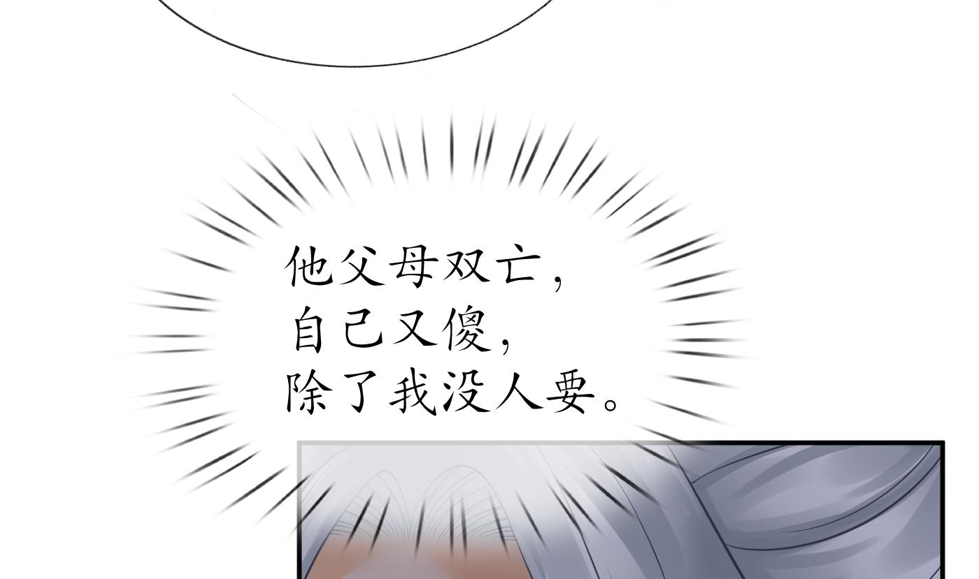 打死也不做师尊24 第23话 师尊，吃