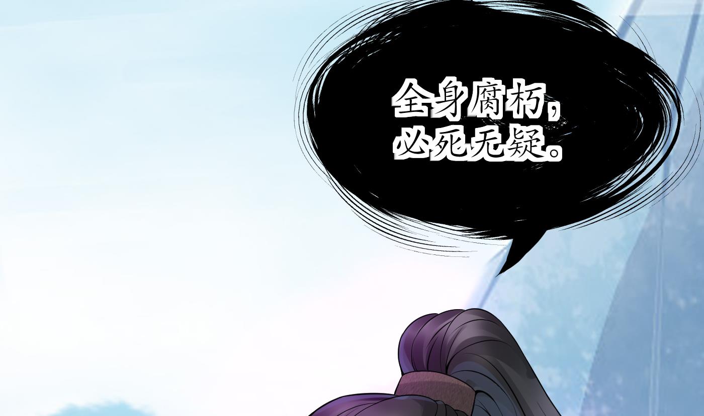 打死也不做师尊25 第24话 搞死白煜