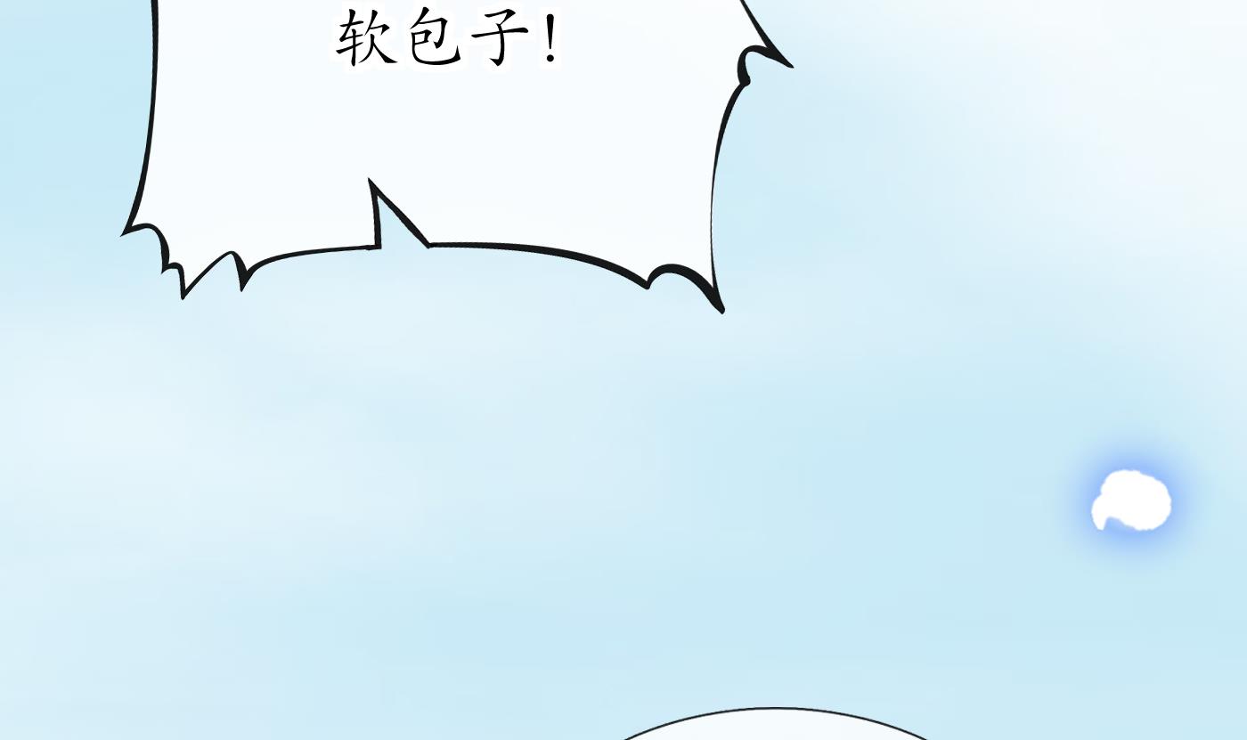 打死也不做师尊25 第24话 搞死白煜