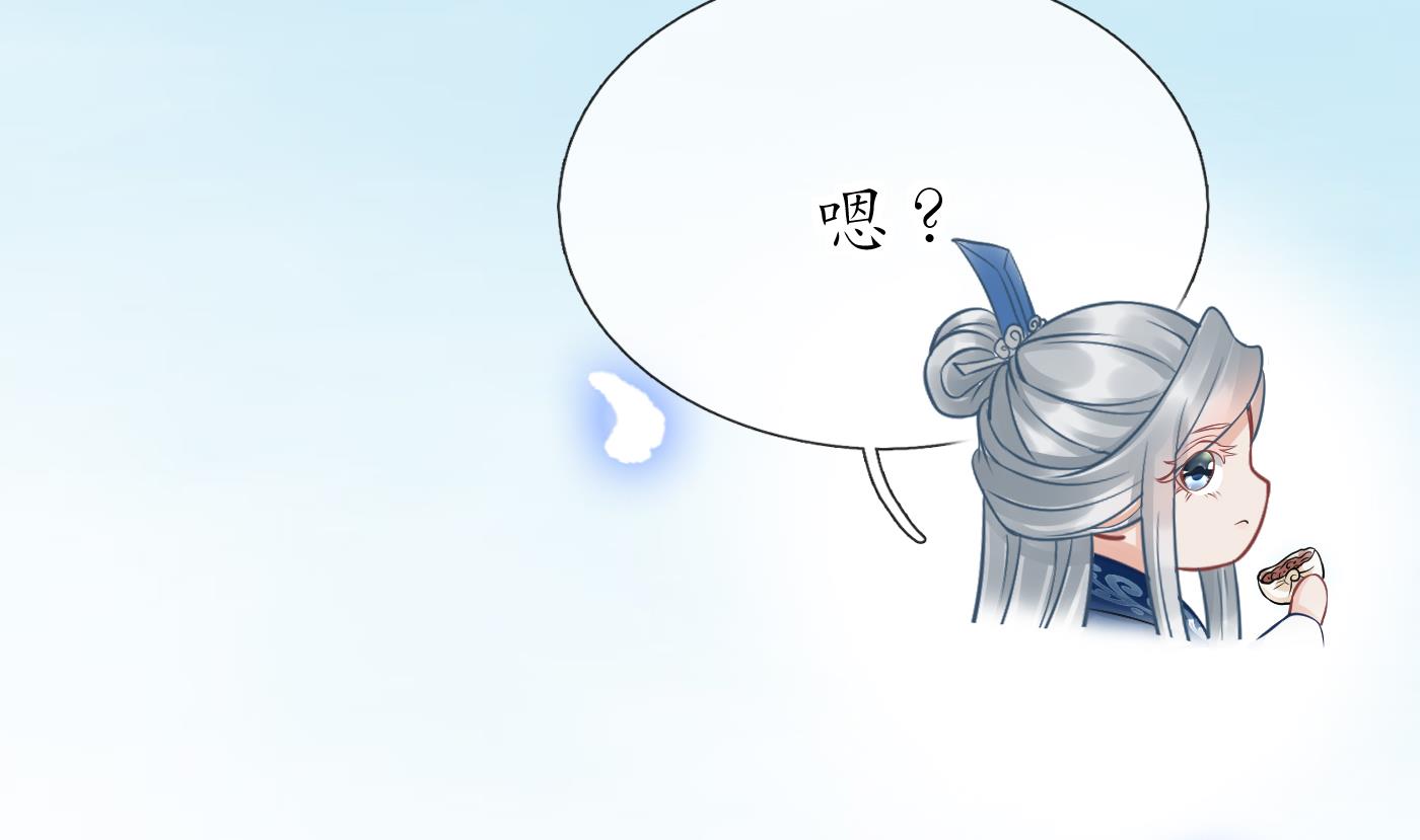 打死也不做师尊25 第24话 搞死白煜
