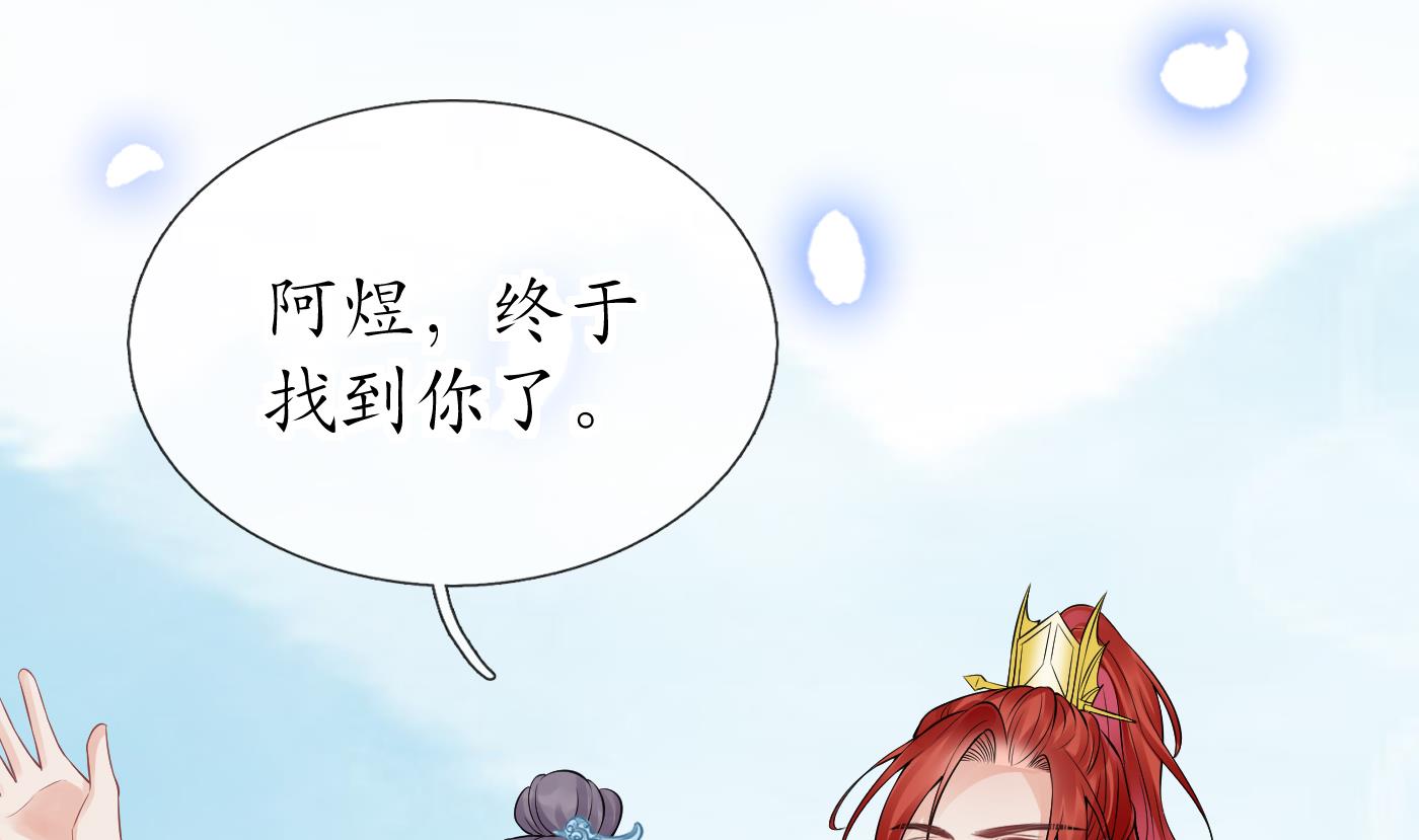 打死也不做师尊25 第24话 搞死白煜