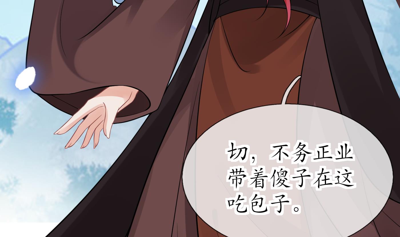 打死也不做师尊25 第24话 搞死白煜