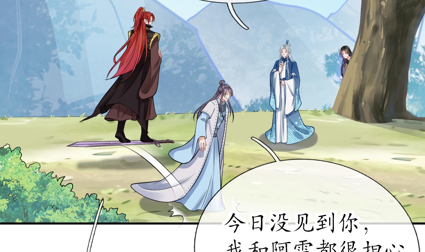 打死也不做师尊25 第24话 搞死白煜